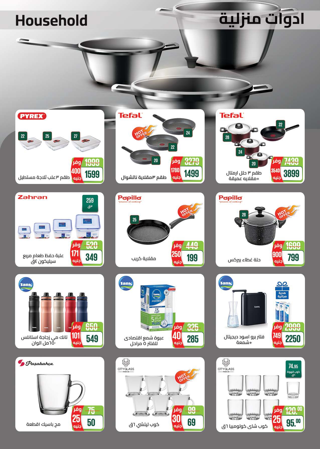 saudi offers from 1feb to 11feb 2025 عروض سعودى من 1 فبراير حتى 11 فبراير 2025 صفحة رقم 46